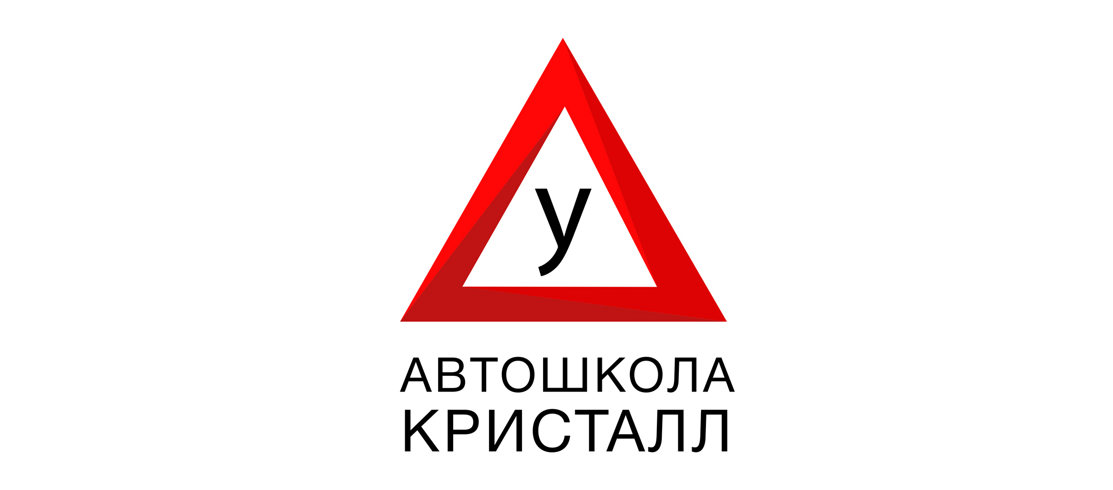 Онлайн автошкола Кристалл